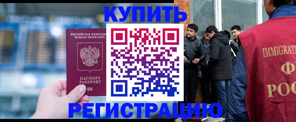 временная регистрация поиск в Биробиджане