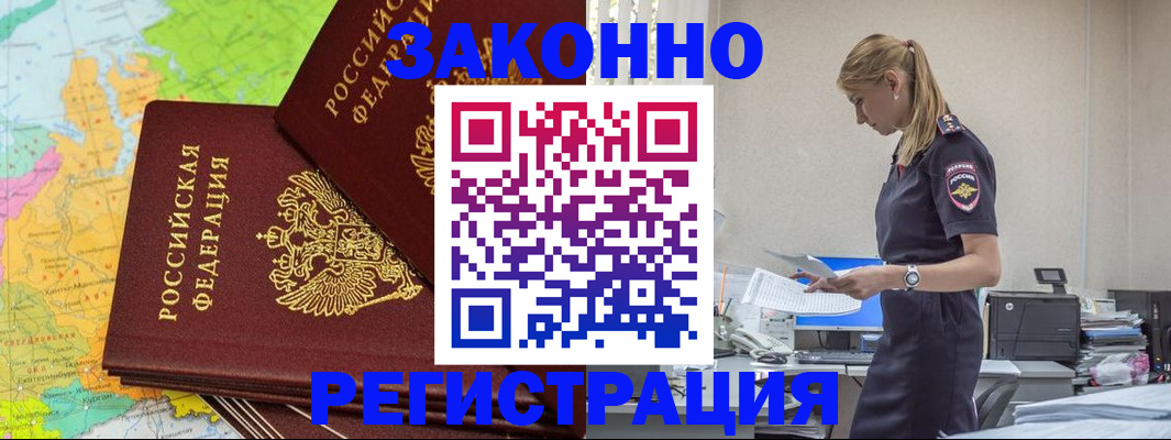 найти адрес прописки в Биробиджане